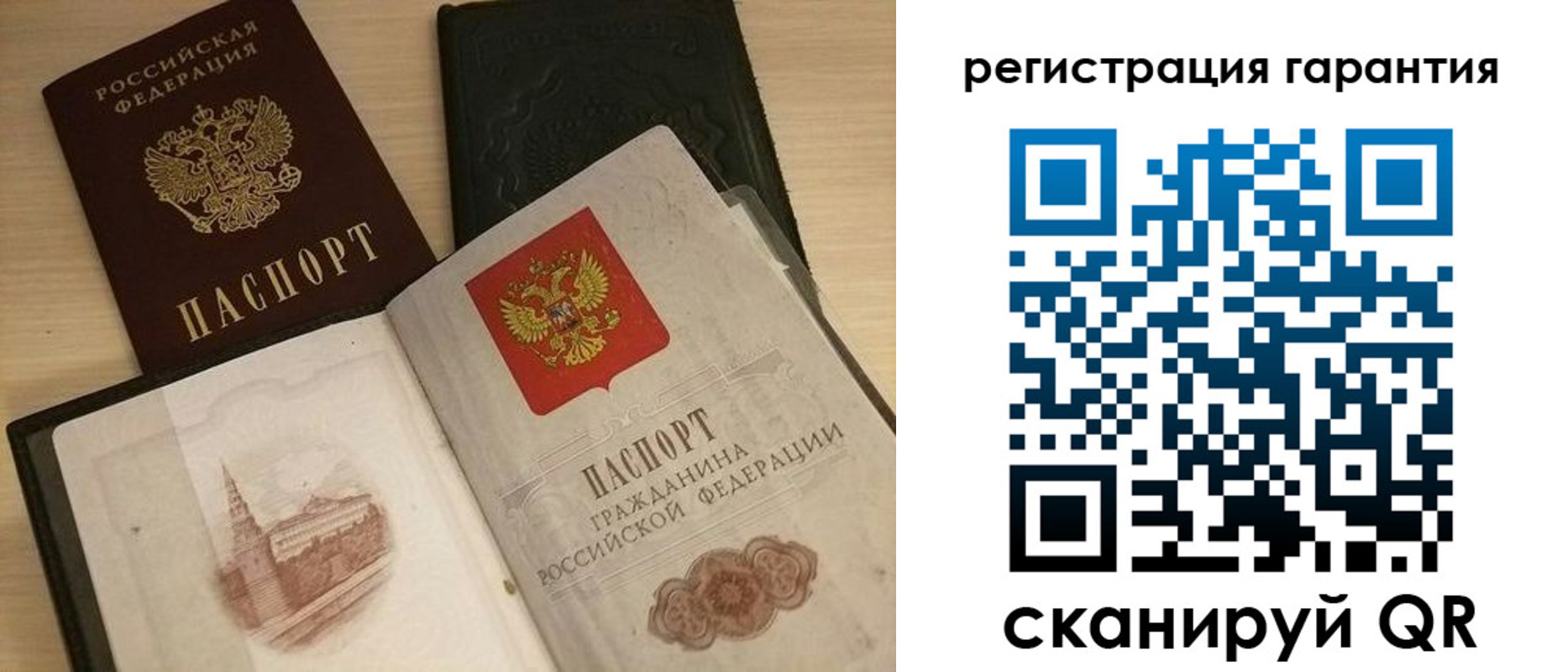 прописка 2025 в Скопине