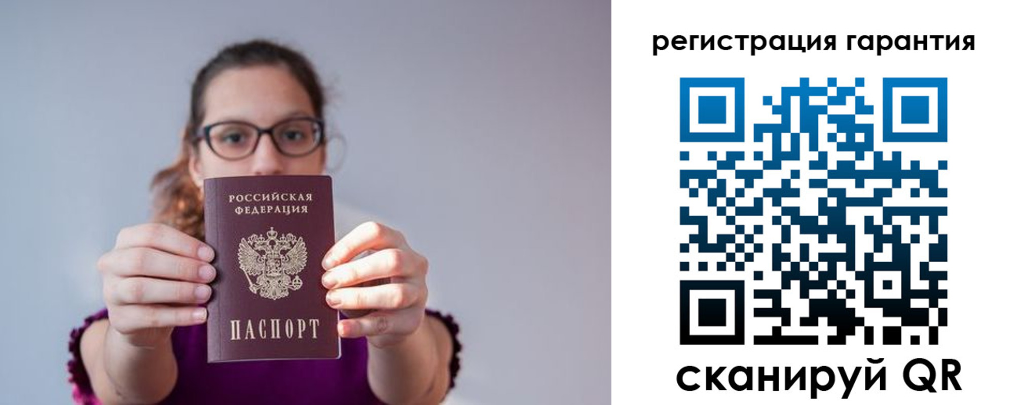 прописка ребенка в Скопине