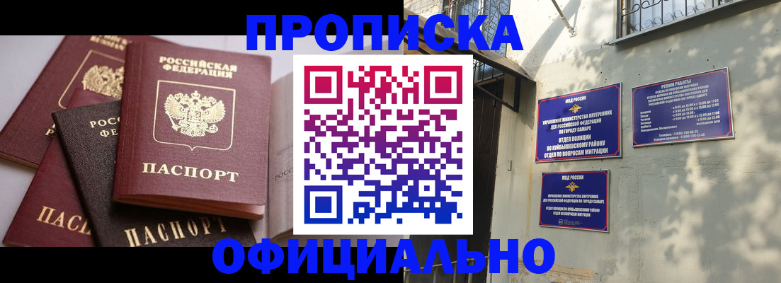 временная регистрация в Скопине