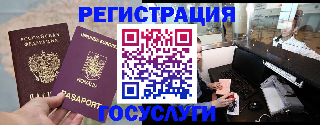 прописка 2025 в Скопине