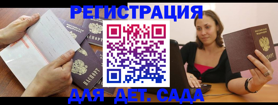 купить прописку в Скопине