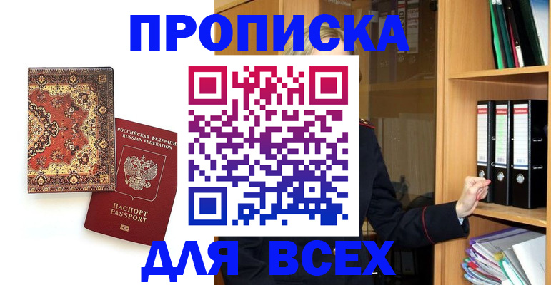 временная регистрация адрес в Скопине
